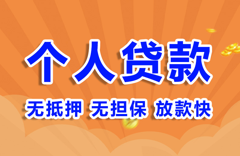 北京民间私人借钱空放私借